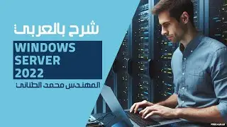 37-Windows Server 2022 (DNS Part 3) By Eng-Mohamed Tanany | Arabic