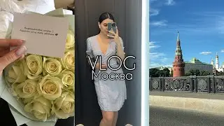 Vlog Moscow/ я переехала?!