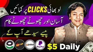 Jazzcash / Easypaisa / Paypal App 🔥 Make Money Online Without Investment