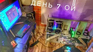 Переход на новый корпус день 7 ой. Cryptone big 12rv2