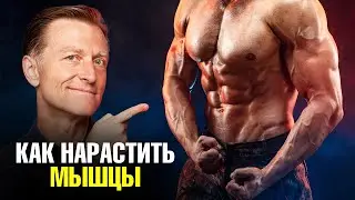 Без этого вы не сможете нарастить мышцы 💪