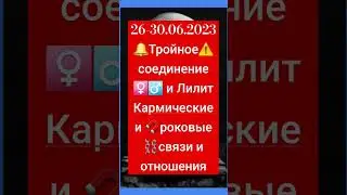 📢Отложите 💗свидания,💞знакомства и ⚡выяснение отношений. Избегайте скандалов, ревности  и конфликтов