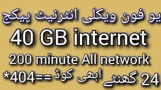 Ufone weekly internet package/Ufone internet package/Ufone net package/zameer 91 channel