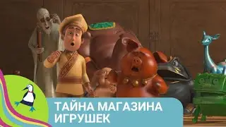 👨‍👨‍👧‍👧 ЯРКИЕ НОВЫЕ ПРИКЛЮЧЕНИЯ ОЖИВШИХ ИГРУШЕК! Тайна магазина игрушек. Фильм в HD. STARMEDIAKIDS