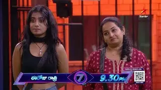 Bigg Boss Telugu 7 Promo 1 | What is the Special Power of Bigg Boss 2.0? | Star Maa | Nagarjuna