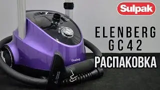 Вертикальный отпариватель Elenberg GC42 распаковка (www.sulpak.kz)