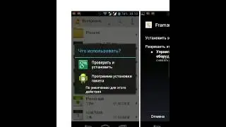 Установка root прав на android
