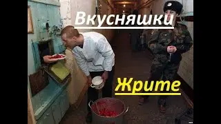 Очень полезное От Всех болезней Тюрьма готовим