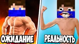 МАЙНКРАФТЕР НУБ УДАЛИЛ MINECRAFT PE И СТАЛ КАЧКОМ!