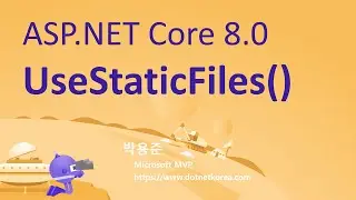 UseStaticFiles 미들웨어를 사용하여 정적 파일(Static Files) 제공하기