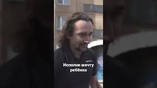 ИСПОЛНИЛИ МЕЧТУ РЕБЕНКА!!!!