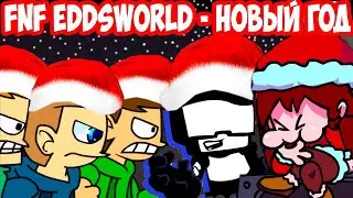 FNF EDDSWORLD - ПРАЗДНИК К НАМ ПРИХОДИТ ! - Friday Night Funkin' The Holiday Mod FULL WEEK 2