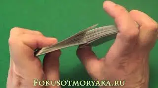 Фальшивая тасовка карт (Обучение). Riffle Shuffle (False Riffle Shuffle Tutorial)