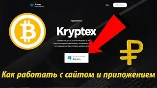 Самая простая программа для майнинга! - Kryptex