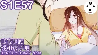 传闻中的白月光|I Am His First Love S1E57让我照顾你和孩子吧LET ME BE YOUR BABY'S DAD  (Original/Eng sub)Anime动态漫