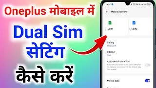 oneplus me dual sim setting kaise kare । oneplus dual sim settings