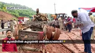 അർജുന്റെ ലോറിയുടെ സമീപ ദൃശ്യങ്ങൾ; ലോറിയുടെ ടയറുകൾ വിട്ടുവന്നു | Arjun Rescue | Shirur Landslide