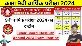 Bihar Board Class 9th Final Exam 2024 // Annual Exam Time Table 9th Class Bihar Board 2024