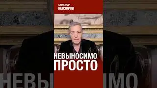 Чтобы прекратить смерти, достаточно одного звонка #невзоров