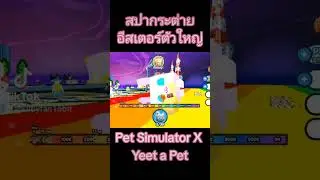 Roblox Pet Simulator X Yeet a huge easter bunny