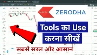 How to use zerodha tools | Zerodha tools kaise use kare | tradingview zerodha toolss