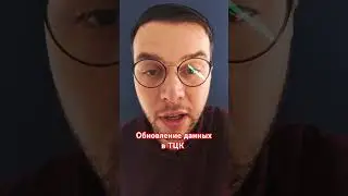 Обновление данных в ТЦК. Мужчины обновляют свои данные в военкомате  