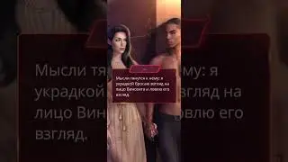 Улучшение с Винсентом за💎. Бездушная 2 сезон 6 серия