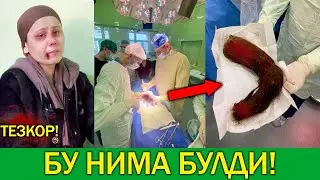 ГУЛНАМО, КАМАЗДАН ЙИКИЛГАНИ ВА БЕЛИ СИНГАНИ