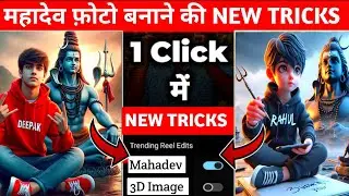 Mahadev Ke Sath Photo Editing | Maha Shivaratri Photo Editing | Shivratri 3D Ai Photo Editing