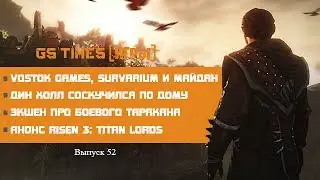 GS Times [ИГРЫ] #52. Анонсирована Risen 3: Titan Lords!