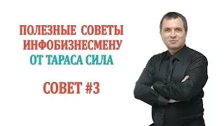 Совет # 3. Автоматизация бизнеса. Как выбрать домен и хостинг