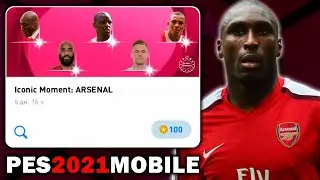 Три Крутых Иконика Арсенала в ПАКАХ PES Mobile 2021