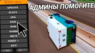 #8 АДМИН БУДНИ на ONLINE RP SAMP MOBILE