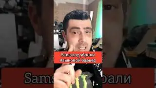 Это победа Samsung над iPhone