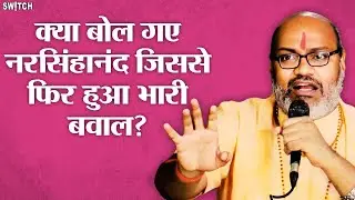 Yati Narsinghanand के Prophet Mohammed पर बयान के बाद मचा बवाल, Yogi Adityanath की एंट्री