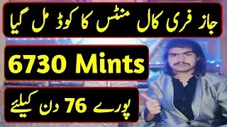 Jazz Free Call Code 2023 | Jazz Free Minutes Code 2023 | Jazz Call Packages | Jazz Free Call Minutes