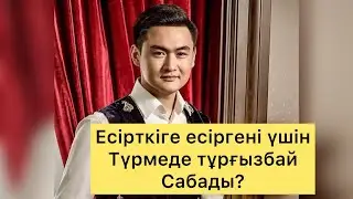 Төреғали Төреәлі полициядан таяқ жеп тұра алмай жатыр? Назарбаевтың әншісін қорғап масқара болды!