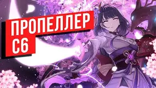 Гайд на созвездия Сёгун Райден | На что способна С6 Электро Архонт [Genshin Impact]  ► Farn