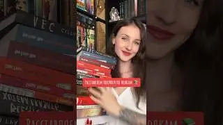 Книжные покупки на книжные полки 🔥📚 #книжныепокупки #книги #асмр #книжныеполки #книжныйблог #шортс