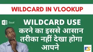 How to use Wildcard in VLOOKUP in Excel in Hindi