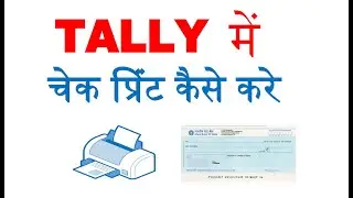 How To Print Cheque in Tally Prime | cheque printing in tally | tally me cheque print kaise kare