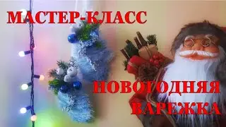 МАСТЕР-КЛАСС 