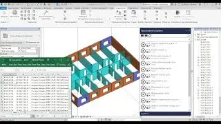 Сборный жб в Revit. Часть 7. Работа с БД панелей