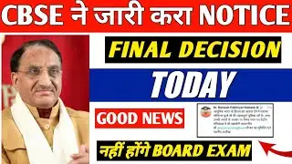 CBSE Final Decision 🔴Cancellation of Board Exam 2021, CBSE Class 10,12 Board Exams 2021 cancellatio