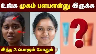 Health tips: முகக் கருமை போக  இத பண்ணுங்க | Pimples| pigmentation | black dots | sun screen