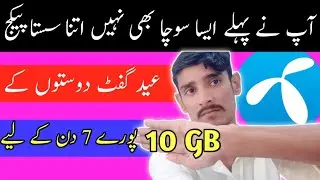 Telenor new internet weekly package || Telenor internet new package || Telenor internet 10000MB 10GB