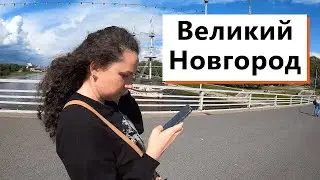 Великий Новгород!!! Запрещенное видео в КРЕМЛЕ !!! 