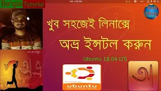 Install Avro on Linux (ubuntu18.04, 20.04 ) with shortcut keys and font setup. Bangla tutorial. 2020