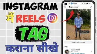 🔴instagram reels tag kasa kaira || how to tag people on instagram reels ✔️