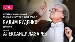 Александр Лазарев, Вадим Руденко, РНМСО || Alexander Lazarev, Vadim Rudenko, RNYSO